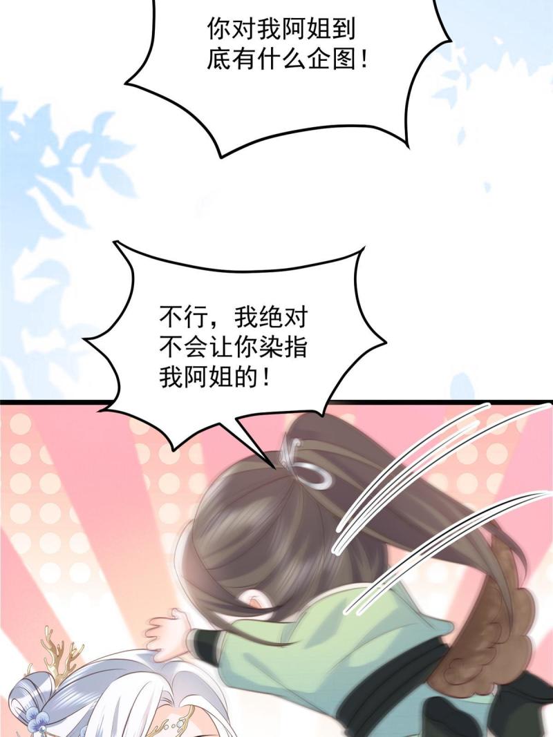 鲛人弟弟又咬我了漫画全集免费阅读下拉式漫画,010 我想辱你20图