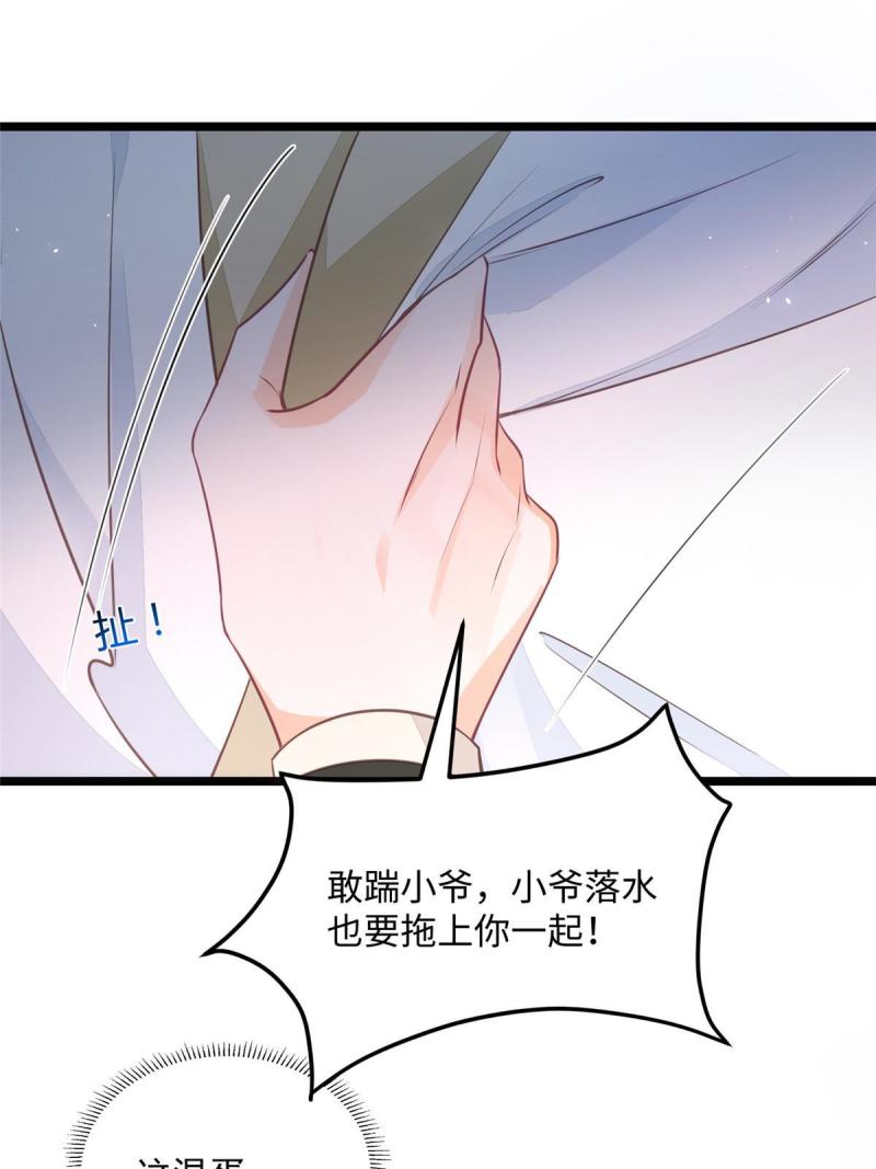 鲛人弟弟又咬我了漫画全集免费阅读下拉式漫画,010 我想辱你23图