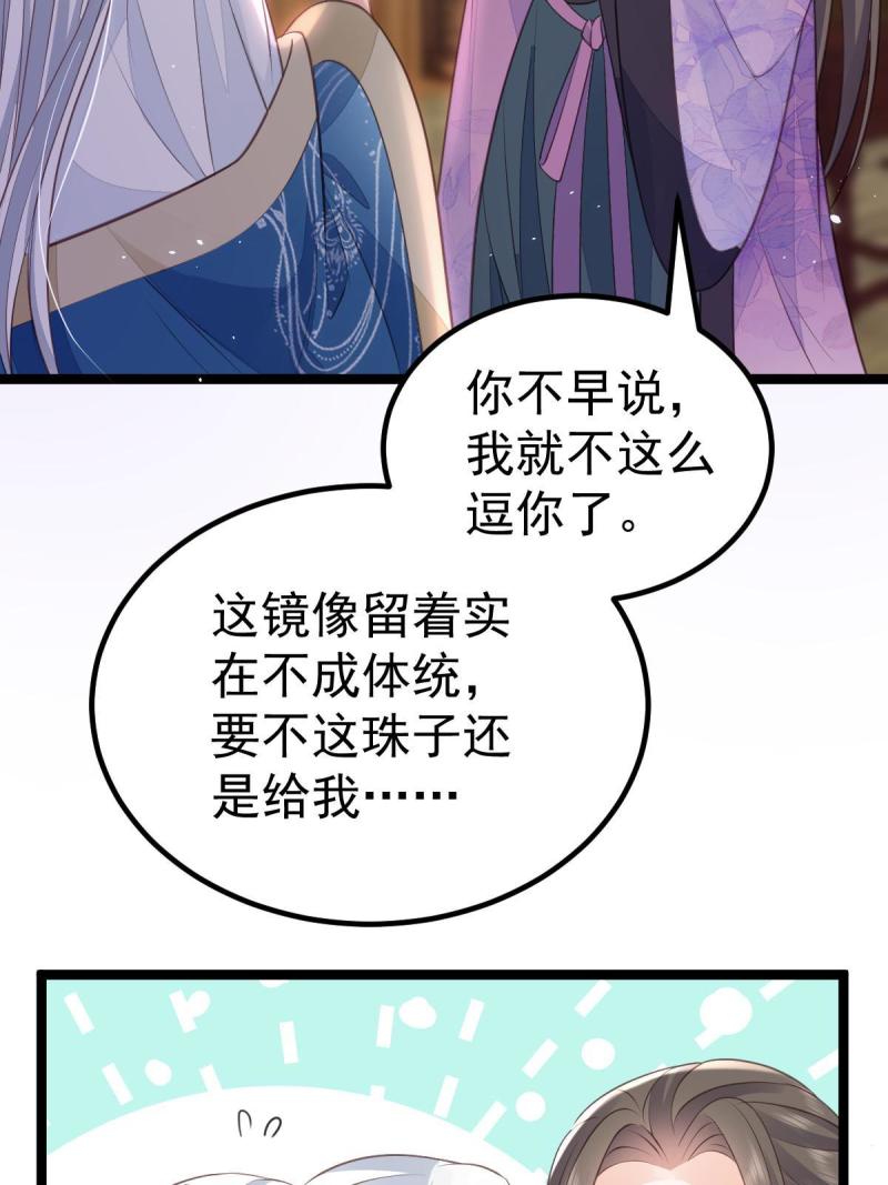 鲛人弟弟又咬我了漫画全集免费阅读下拉式漫画,011 我很快会长大的16图