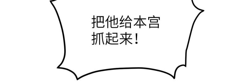 鲛人弟弟又咬我了漫画全集免费阅读下拉式漫画,012 小姐夫被抓走了21图