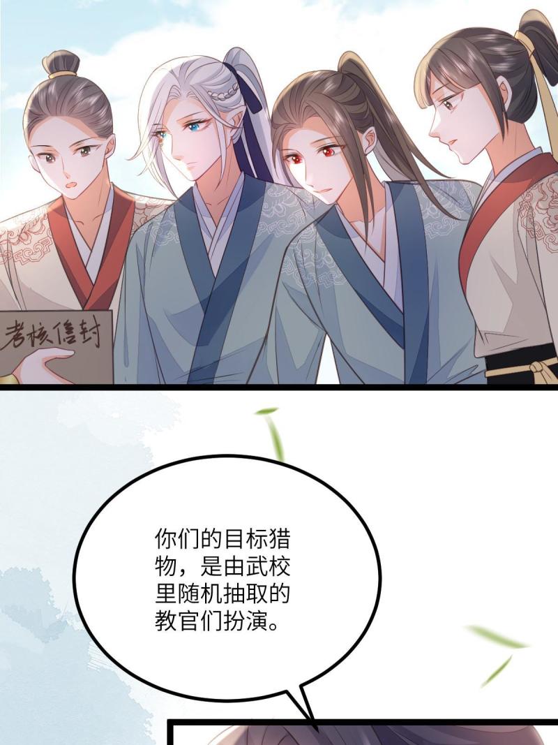 鲛人弟弟又咬我了漫画全集免费阅读下拉式漫画,014 灵武雇佣军38图