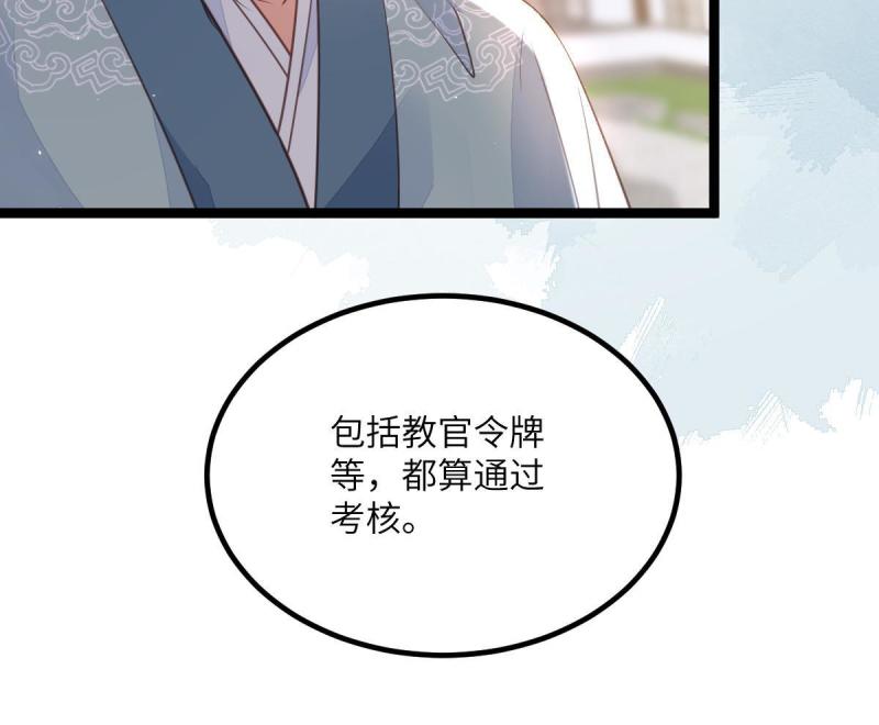 鲛人弟弟又咬我了漫画全集免费阅读下拉式漫画,014 灵武雇佣军41图