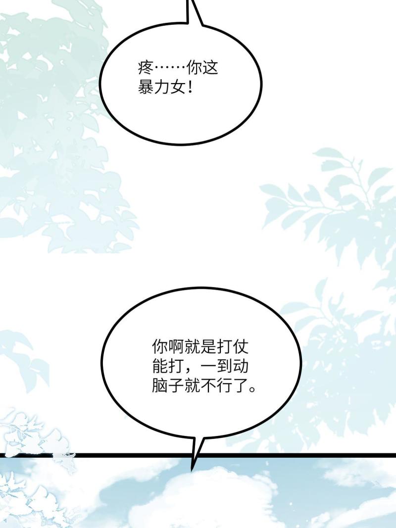 鲛人弟弟又咬我了漫画全集免费阅读下拉式漫画,015 别碰大人15图