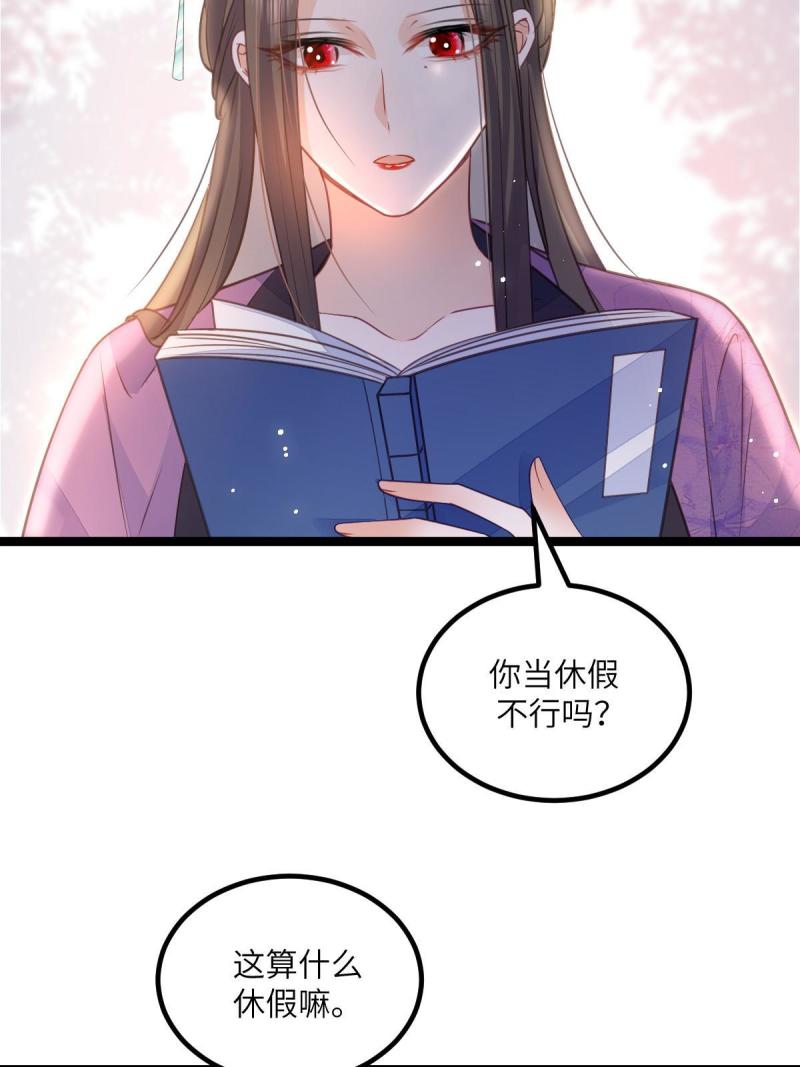 鲛人弟弟又咬我了漫画全集免费阅读下拉式漫画,017 拂苏逃走了？26图