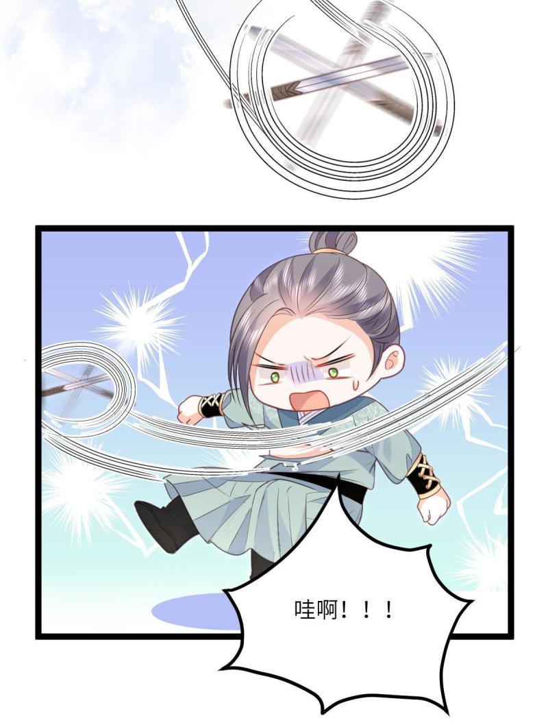 鲛人弟弟又咬我了漫画全集免费阅读下拉式漫画,017 拂苏逃走了？11图