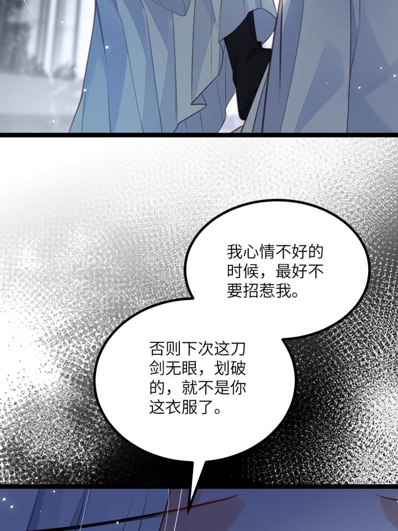 鲛人弟弟又咬我了漫画全集免费阅读下拉式漫画,017 拂苏逃走了？13图