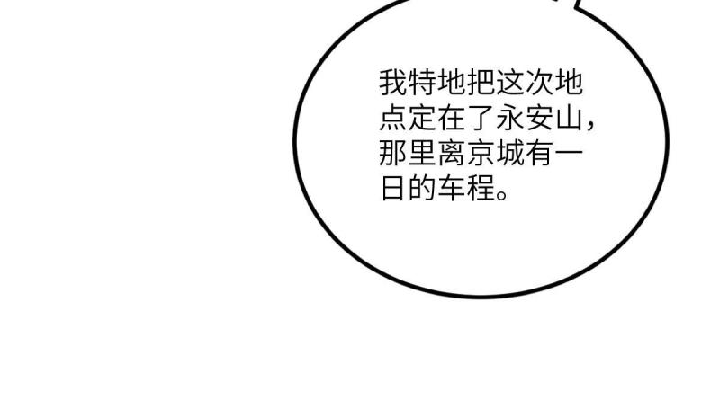 鲛人弟弟又咬我了漫画全集免费阅读下拉式漫画,017 拂苏逃走了？29图