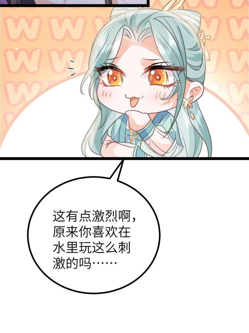 鲛人弟弟又咬我了漫画全集免费阅读下拉式漫画,018 与鲛人初吻36图