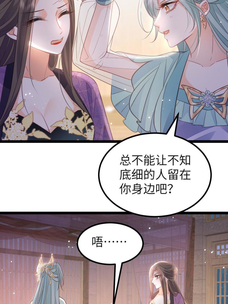 鲛人弟弟又咬我了漫画全集免费阅读下拉式漫画,019 我想大人了10图