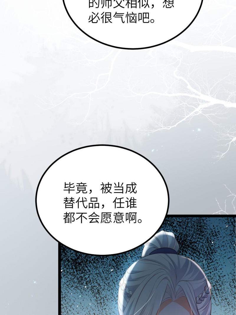 鲛人弟弟又咬我了漫画全集免费阅读下拉式漫画,022 彻头彻尾的鲛人13图