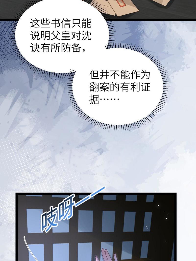 鲛人弟弟又咬我了漫画全集免费阅读下拉式漫画,024 你是我的东西6图