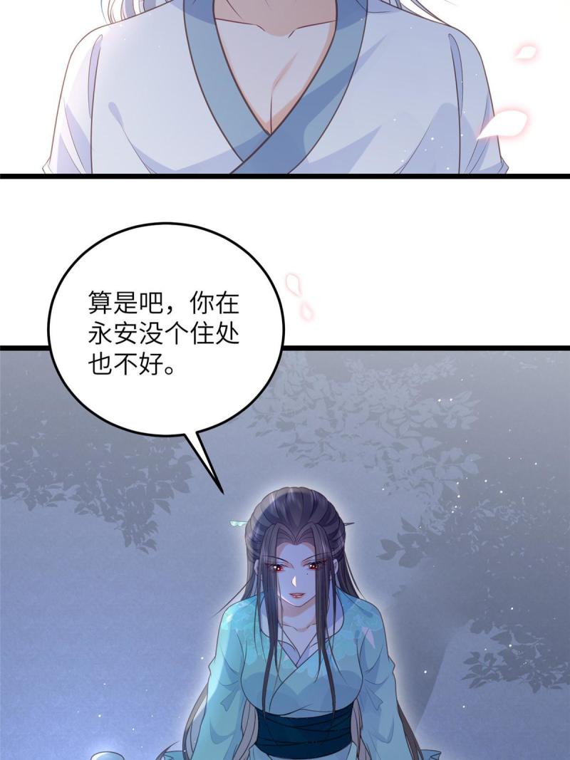 鲛人弟弟又咬我了漫画全集免费阅读下拉式漫画,039 我不要你了16图