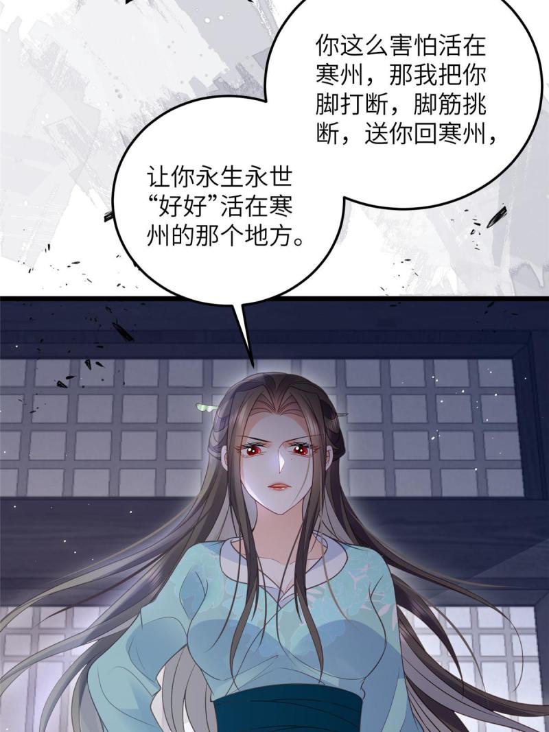 鲛人弟弟又咬我了漫画全集免费阅读下拉式漫画,040 把欠的债还回来40图