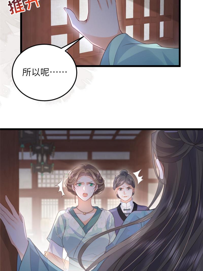 鲛人弟弟又咬我了漫画全集免费阅读下拉式漫画,040 把欠的债还回来21图