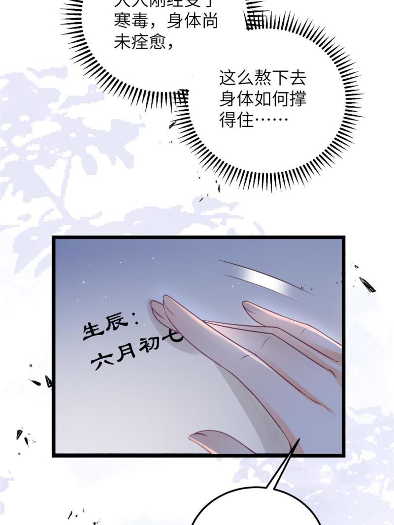 鲛人弟弟又咬我了漫画全集免费阅读下拉式漫画,040 把欠的债还回来6图