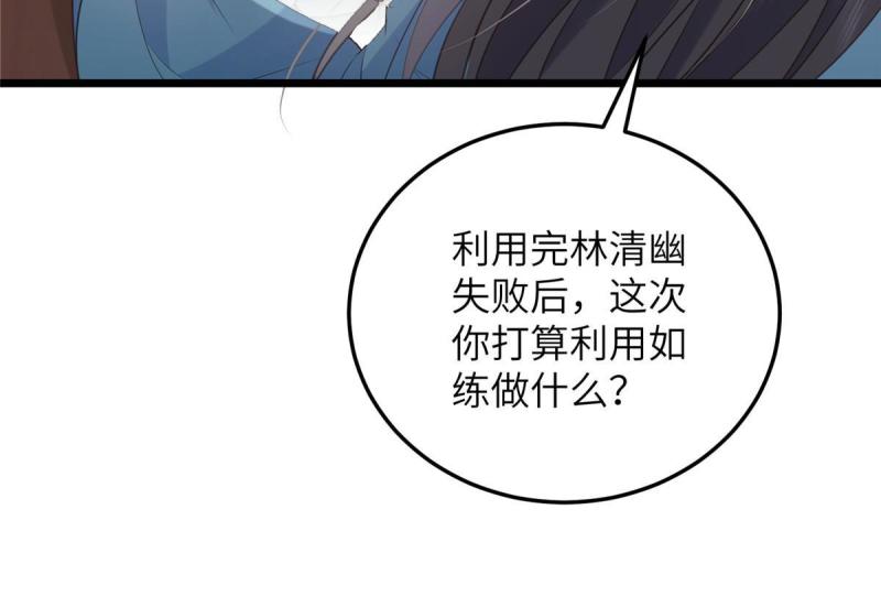 鲛人弟弟又咬我了漫画全集免费阅读下拉式漫画,040 把欠的债还回来22图