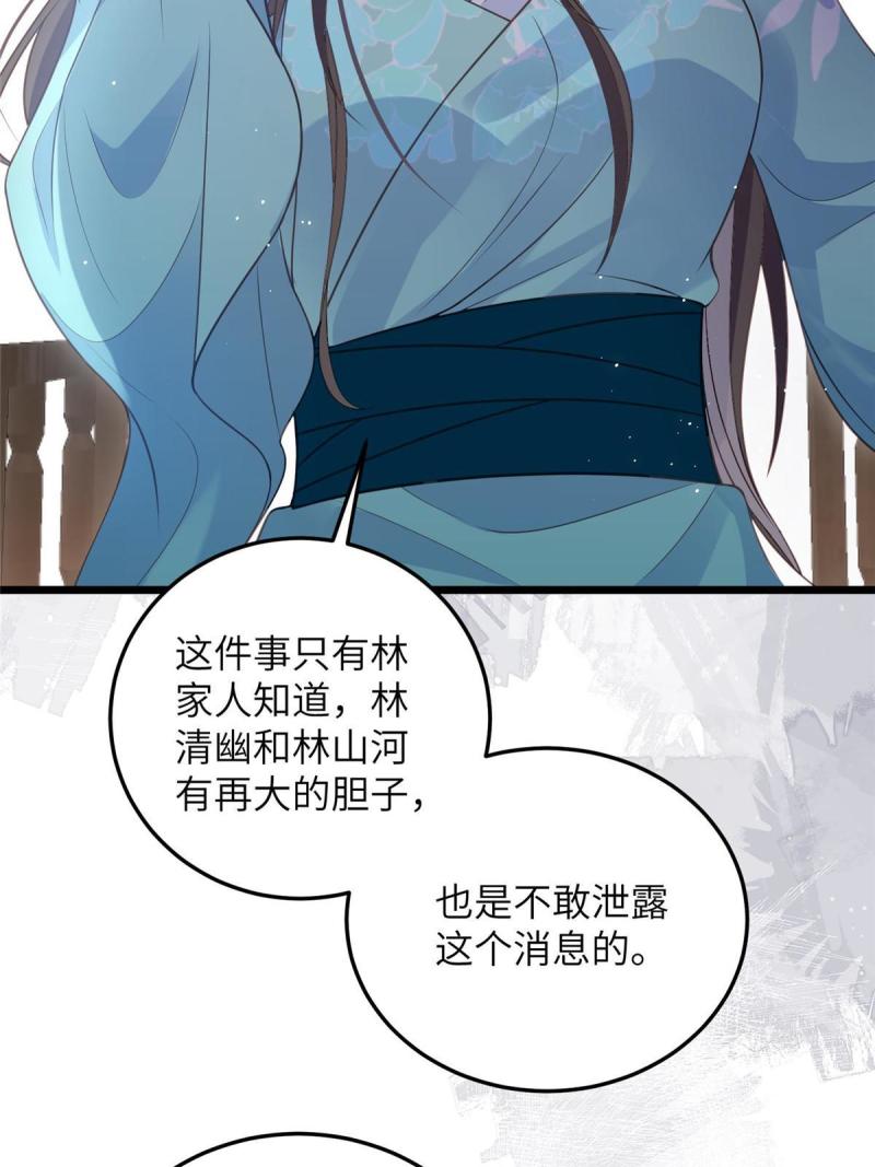 鲛人弟弟又咬我了漫画全集免费阅读下拉式漫画,040 把欠的债还回来31图