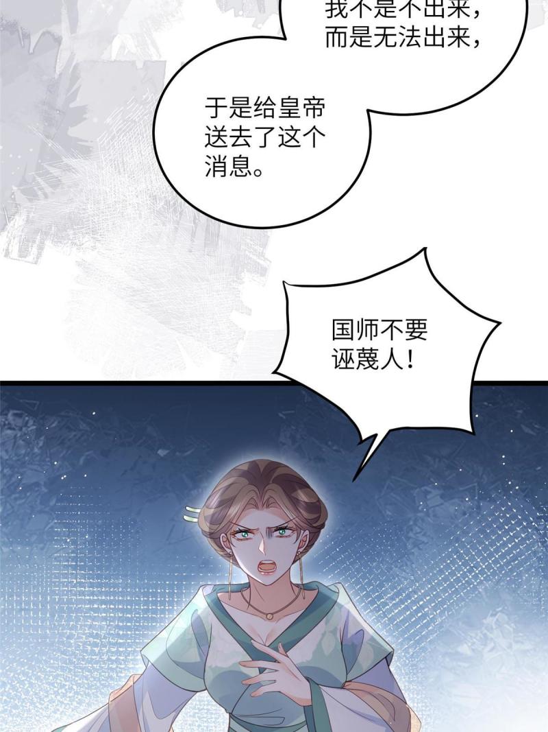 鲛人弟弟又咬我了漫画全集免费阅读下拉式漫画,040 把欠的债还回来33图