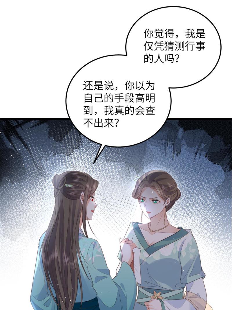 鲛人弟弟又咬我了漫画全集免费阅读下拉式漫画,040 把欠的债还回来35图