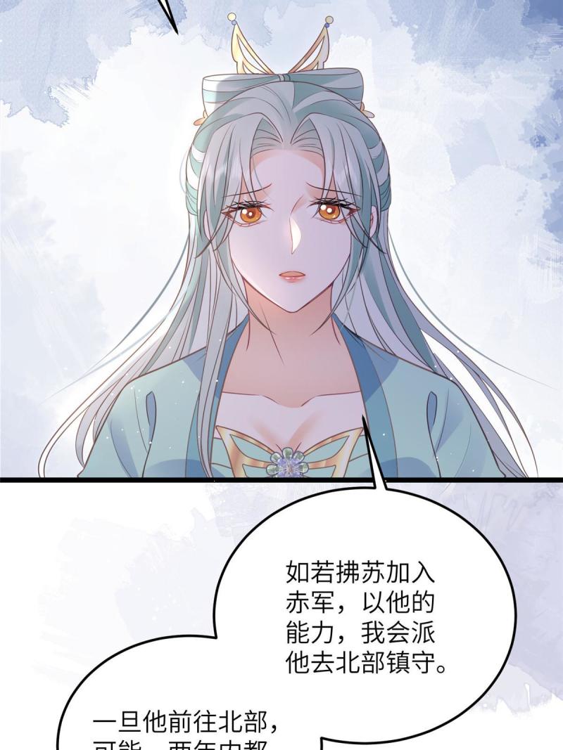 鲛人弟弟又咬我了漫画全集免费阅读下拉式漫画,042 半年后9图