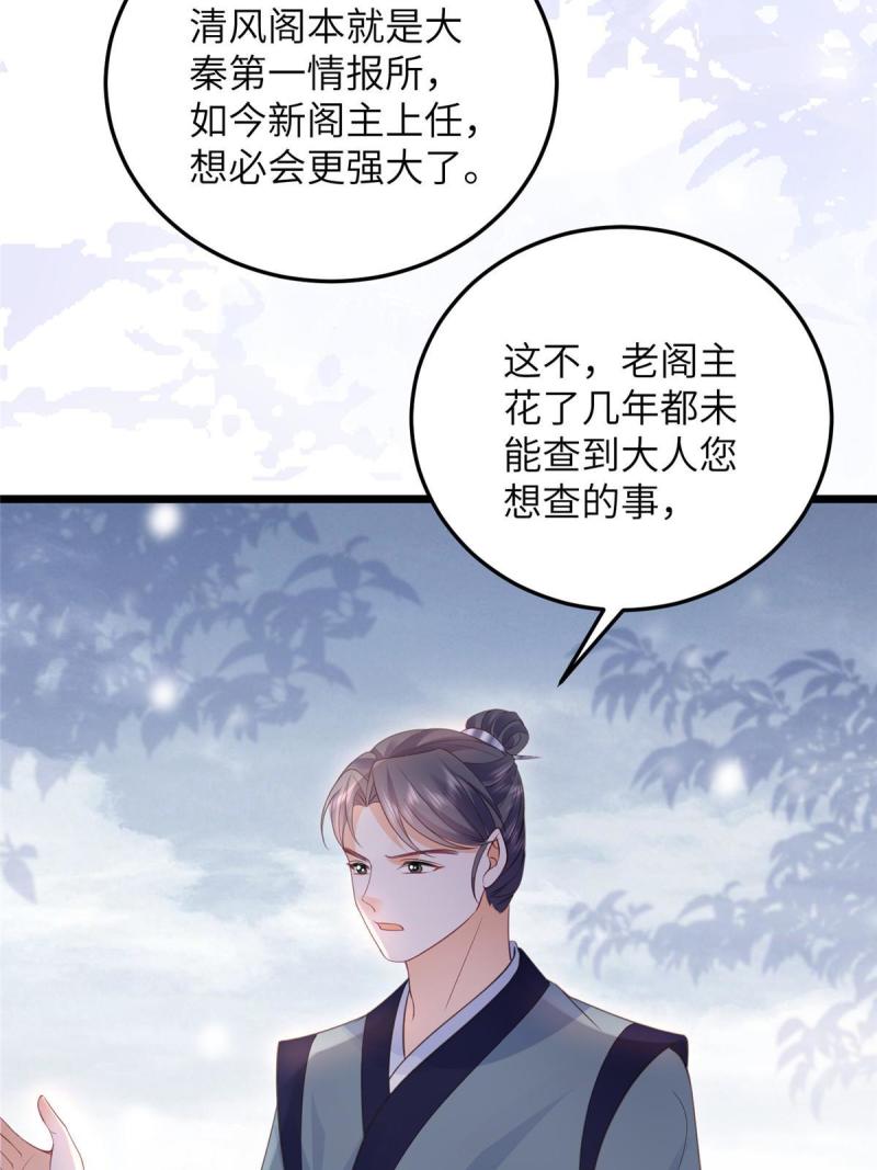 鲛人弟弟又咬我了漫画全集免费阅读下拉式漫画,042 半年后24图