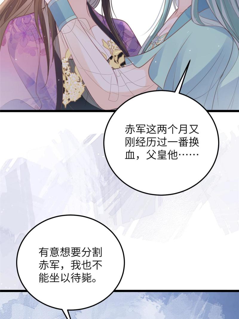 鲛人弟弟又咬我了漫画全集免费阅读下拉式漫画,042 半年后8图