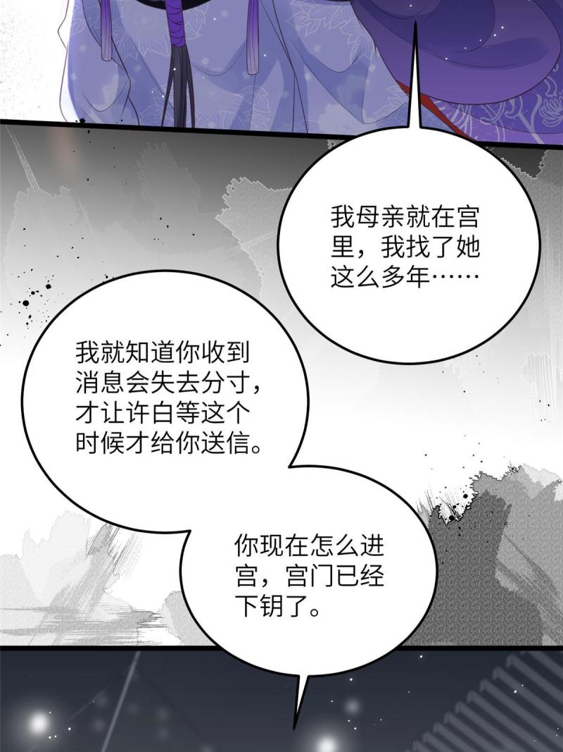 鲛人弟弟又咬我了漫画全集免费阅读下拉式漫画,042 半年后34图