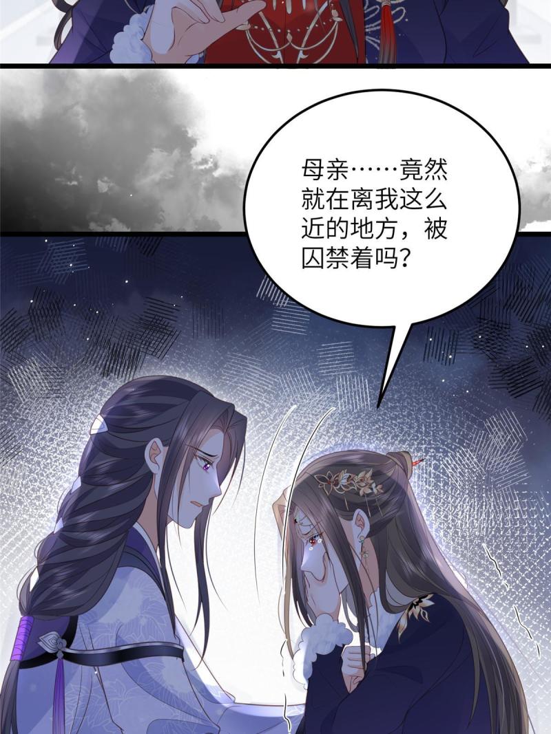 鲛人弟弟又咬我了漫画全集免费阅读下拉式漫画,042 半年后39图