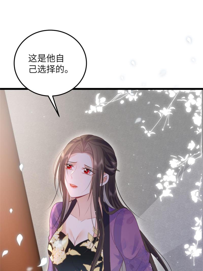 鲛人弟弟又咬我了漫画全集免费阅读下拉式漫画,042 半年后11图