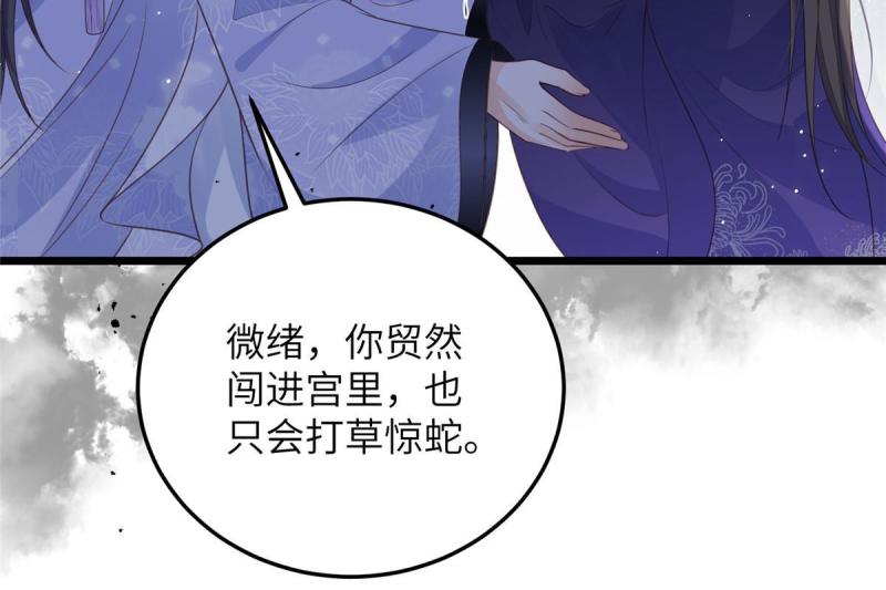 鲛人弟弟又咬我了漫画全集免费阅读下拉式漫画,042 半年后40图