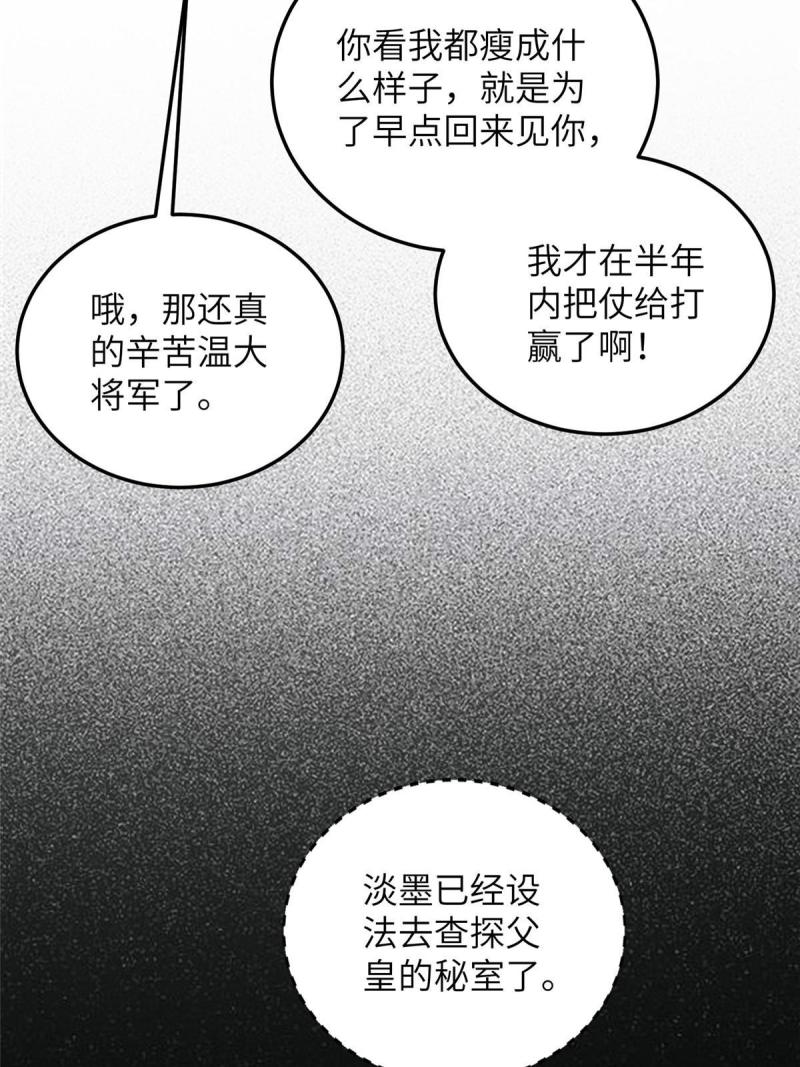 鲛人弟弟又咬我了漫画全集免费阅读下拉式漫画,043 拂苏归来32图