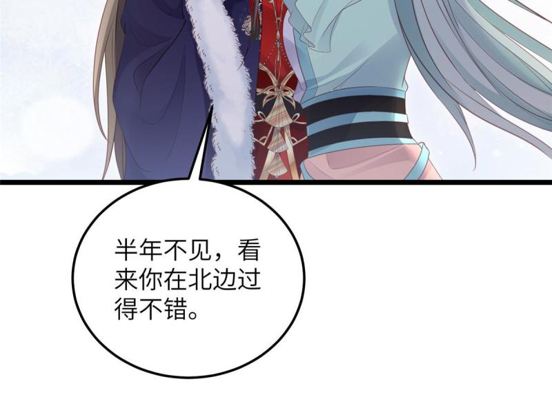 鲛人弟弟又咬我了漫画全集免费阅读下拉式漫画,043 拂苏归来30图