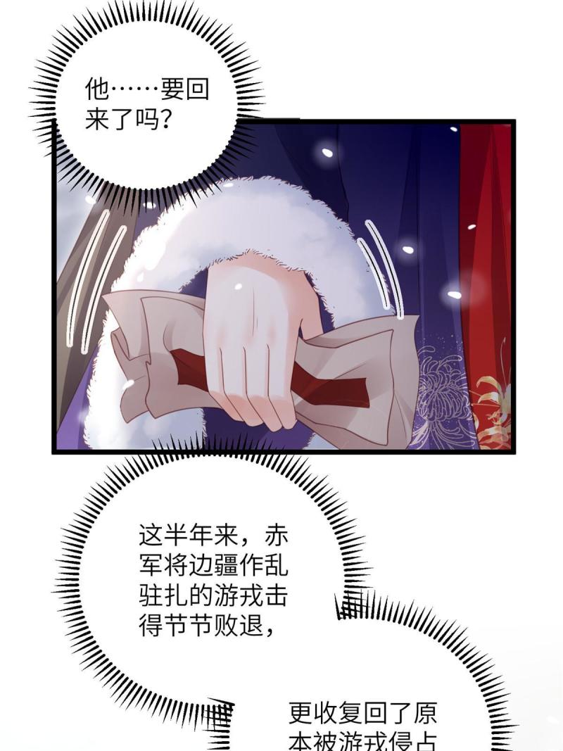 鲛人弟弟又咬我了漫画全集免费阅读下拉式漫画,043 拂苏归来4图