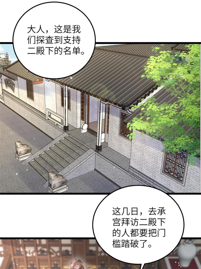 鲛人弟弟又咬我了漫画全集免费阅读下拉式漫画,050 拂苏的怀抱4图