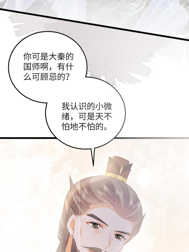 鲛人弟弟又咬我了漫画全集免费阅读下拉式漫画,051 我为你动摇了31图