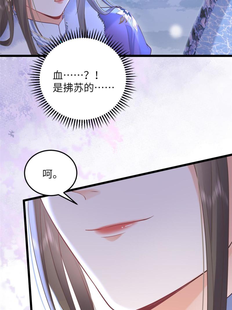 鲛人弟弟又咬我了漫画全集免费阅读下拉式漫画,051 我为你动摇了18图