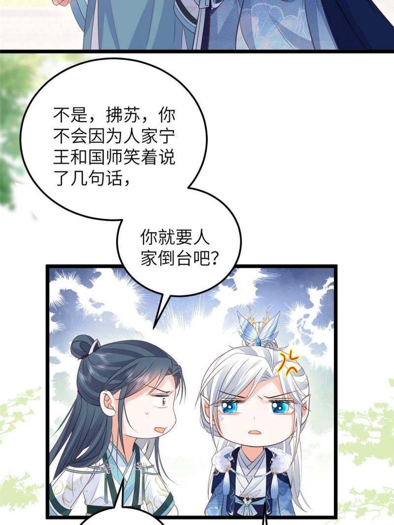 鲛人弟弟又咬我了漫画全集免费阅读下拉式漫画,055 当小舅子面撒狗粮27图