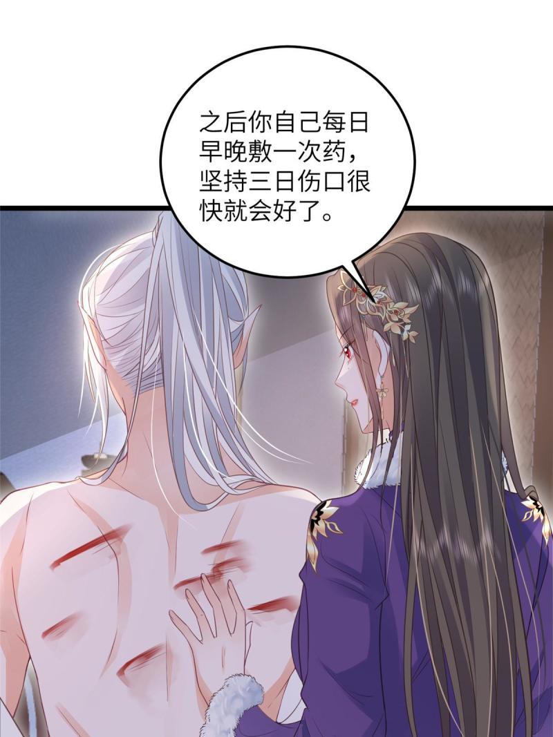 鲛人弟弟又咬我了漫画全集免费阅读下拉式漫画,055 当小舅子面撒狗粮4图