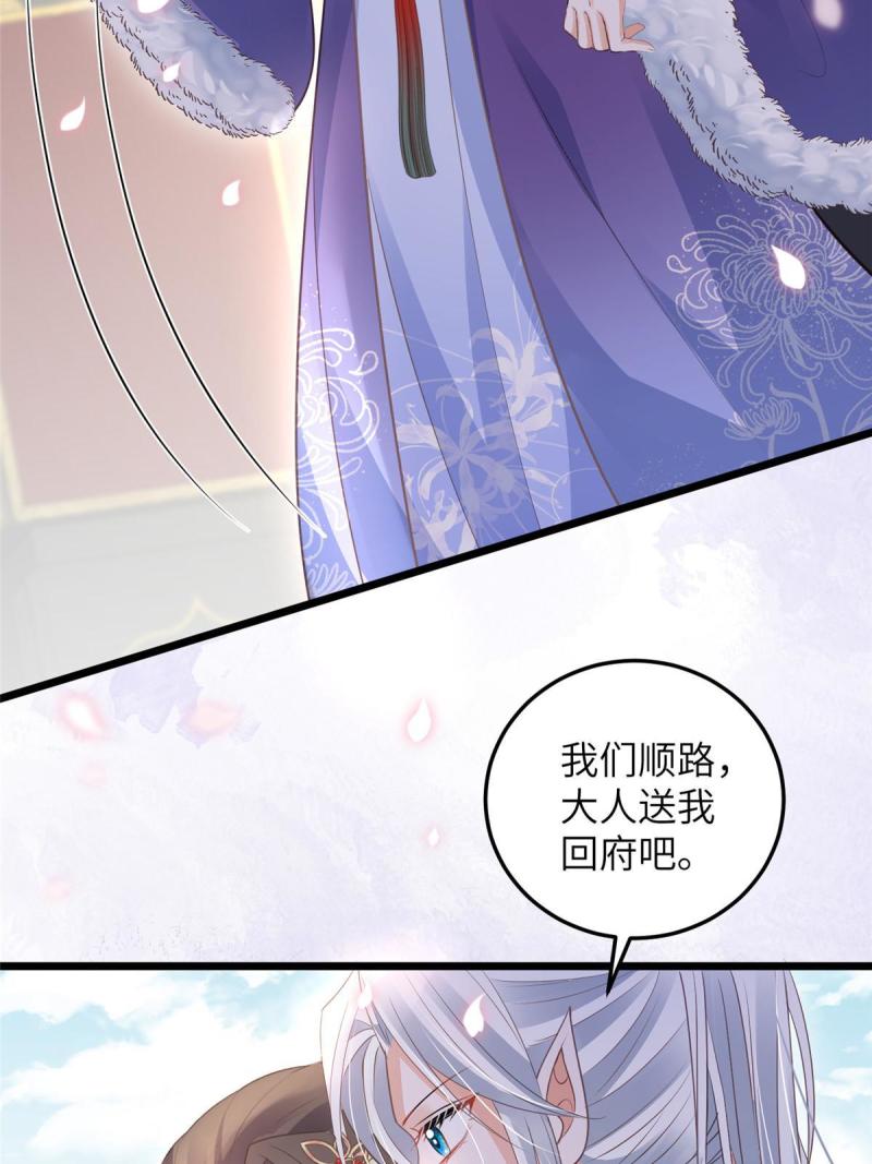 鲛人弟弟又咬我了漫画全集免费阅读下拉式漫画,057 悄悄拉大人的手30图