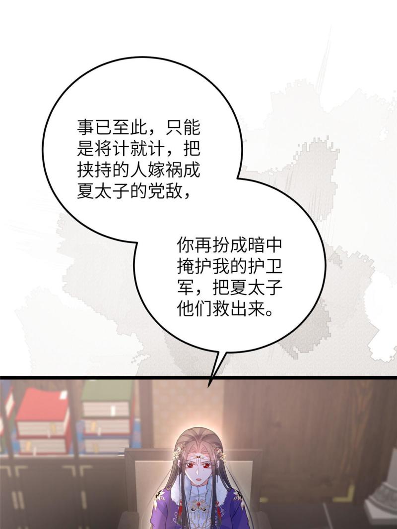 鲛人弟弟又咬我了漫画全集免费阅读下拉式漫画,061 它被大人勾引了37图