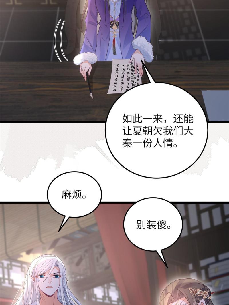 鲛人弟弟又咬我了漫画全集免费阅读下拉式漫画,061 它被大人勾引了38图