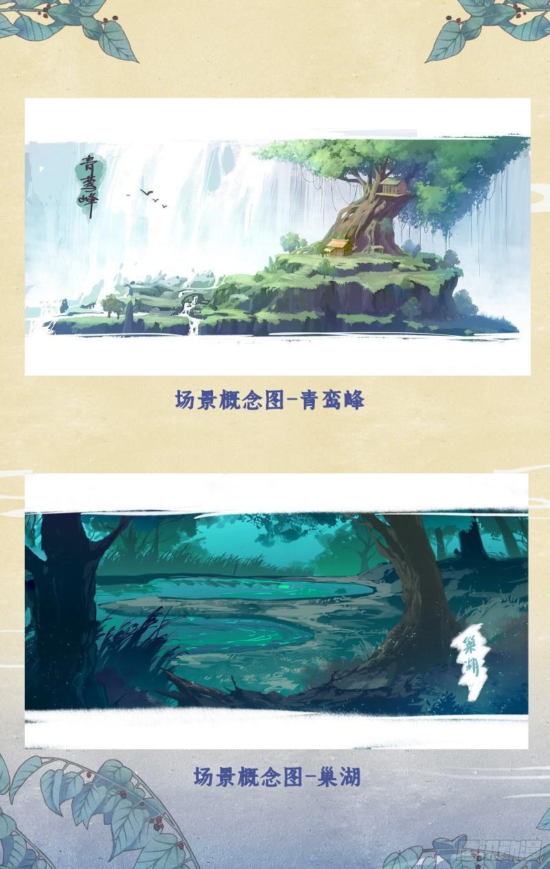 仙剑奇侠传四漫画,创作花絮7图