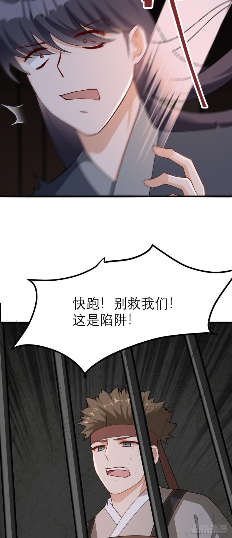 双龙出海漫画,第4话 谢谢你，大傻子！9图