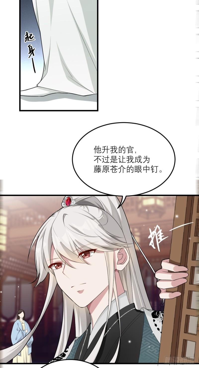 双龙出海漫画,第4话 谢谢你，大傻子！43图