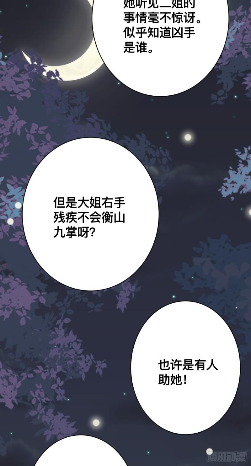 双龙出海漫画,第9话 大姐的背叛29图