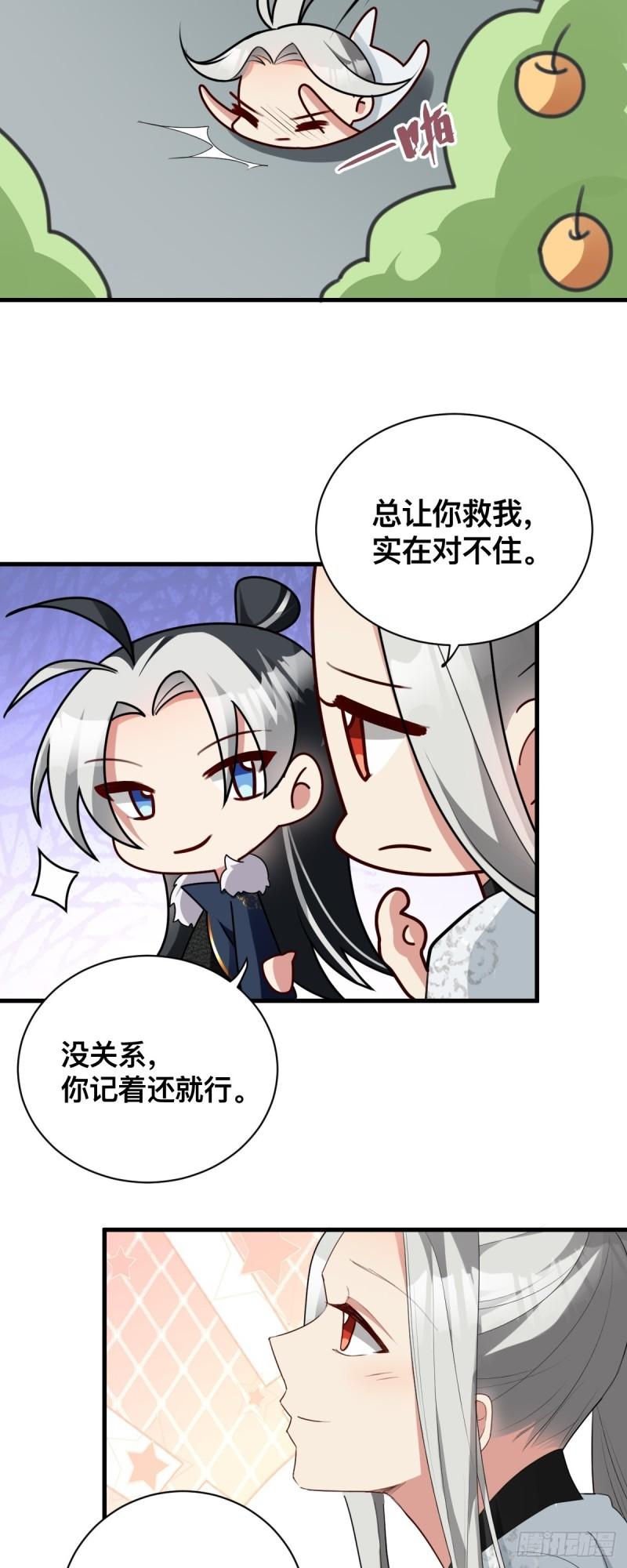 双龙出海漫画,第9话 大姐的背叛25图