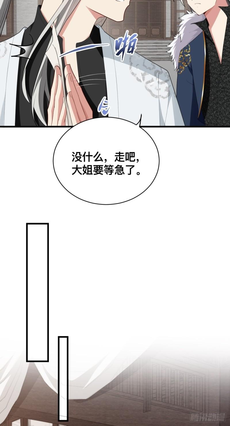 双龙出海漫画,第9话 大姐的背叛8图