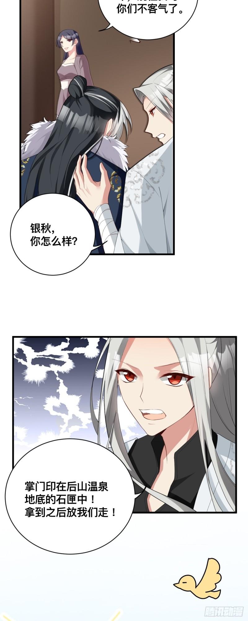 双龙出海漫画,第9话 大姐的背叛23图