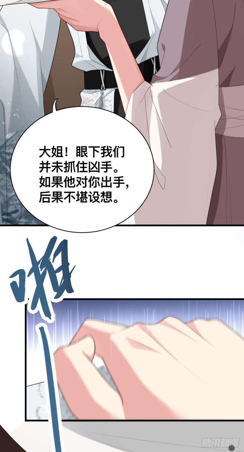 双龙出海漫画,第9话 大姐的背叛15图