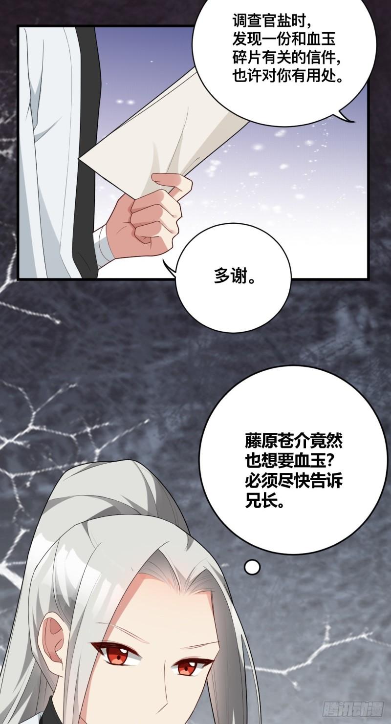 双龙出海漫画,第9话 大姐的背叛6图